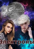 Обложка книги "Электроны"
