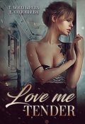 Обложка книги "Love me tender"