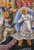 Обложка книги "Смерть - начало вечной жизни"