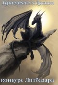 Обложка книги "10 рассказов - моё восприятие"
