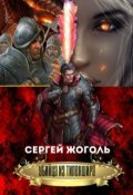 Обложка книги "Убийца из Тиленшира"