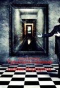 Обложка книги "Трудная и странная любовь Маргариты"