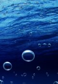 Обложка книги "Потерянная капля."