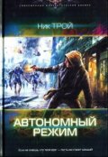 Обложка книги "Нейросеть 2: Автономный режим"
