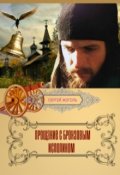 Обложка книги "Прощание с Бронзовым Исполином"