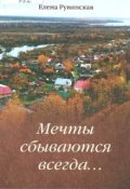 Обложка книги "Собака на счастье"
