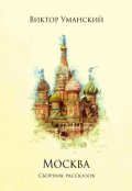 Обложка книги "Хостел"