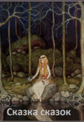 Обложка книги "Водяной"