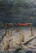 Обложка книги "Вермут мутно-розовый"