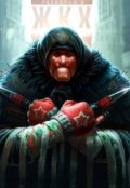 Обложка книги "О бабушках-киборгах замолвите слово"