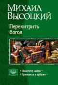 Обложка книги "Помогите найти"