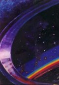 Обложка книги "Перековка"