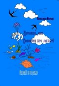 Обложка книги "Случай в гараже"
