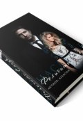Обложка книги "Наследие Фелисити Смоук"