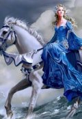 Обложка книги "Сказка о доброй волшебнице и о её любви"