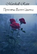 Обложка книги "Проклятие "Белого цветка""