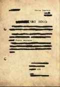 Обложка книги "Кто мы?"