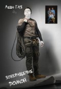 Обложка книги "Возвращение домой"