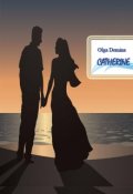 Обложка книги "Catherine"