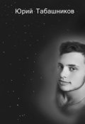 Обложка книги "Навстречу радуге"