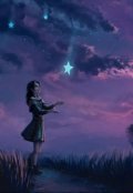 Обложка книги "Волшебные звезды"