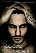 Обложка книги "Эффект смерти"