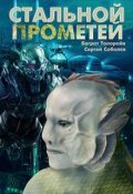 Обложка книги "Рецензия к Крови Василиска от Анастасии Сиалана"
