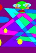 Обложка книги "Международная смена или мир без стеснения, пионерская быль"
