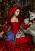 Обложка книги "Сказка на ночь для испорченных девочек"