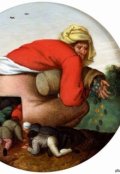 Обложка книги "Святая вонь"