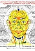 Обложка книги "Моя спасительная недоверчивость"