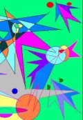 Обложка книги "На выходе в другую вселенную"
