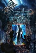 Обложка книги "Танец теней "