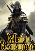 Обложка книги "Резервист"
