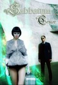 Обложка книги "Sabbatum. Сенат"