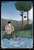 Обложка книги "Бултых"