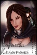 Обложка книги "Королева Клаотона"