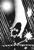 Обложка книги "Большая история"