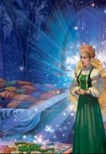 Обложка книги "Сказка о царе, о его вещем сне, о любви и о судьбе"