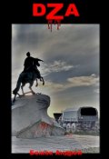 Обложка книги "Dza"