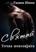 Обложка книги "Бонус к злодеям "