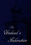 Обложка книги "Федерация Нежити"