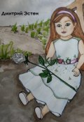 Обложка книги "Кукла"