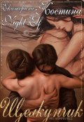 Обложка книги "Щелкунчик"