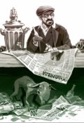 Обложка книги "Когда нечем крыть"