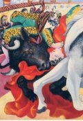 Обложка книги "Жёлтый песок альберо"