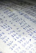 Обложка книги "Бесценный код"