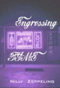 Обложка книги "Engrossing time"