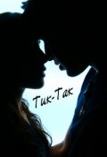 Обложка книги "Тик-Так"