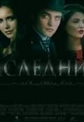 Обложка книги "Наследники "